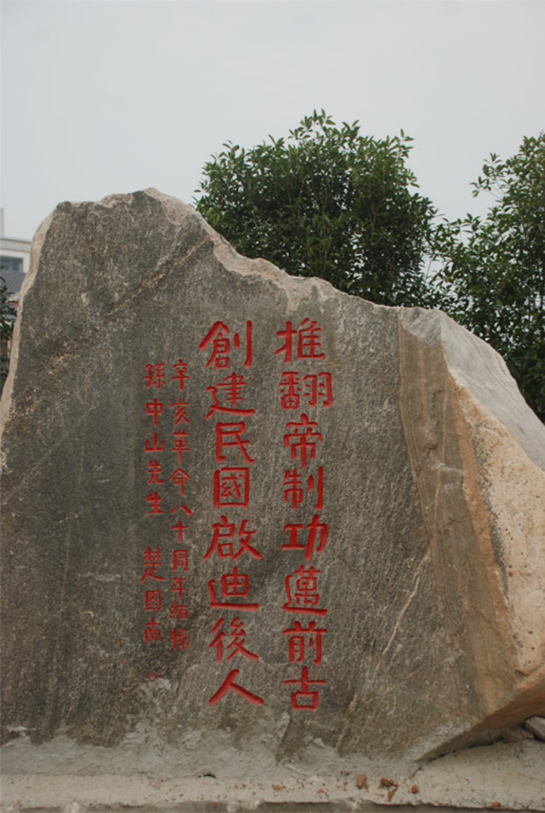 辛亥首义旅游景点780.png 辛亥首义旅游景点780.png