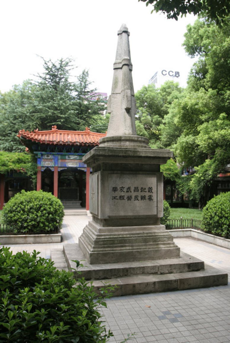 辛亥首义旅游景点990.png 辛亥首义旅游景点990.png