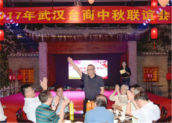 武汉台协举办2017年中秋联谊活动170.png