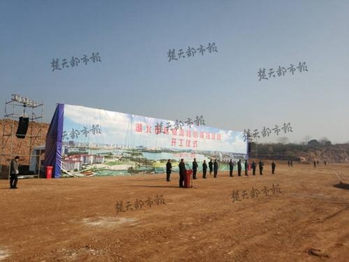 越来越牛了！投资180亿的湖北国际物流核心枢纽开工建设