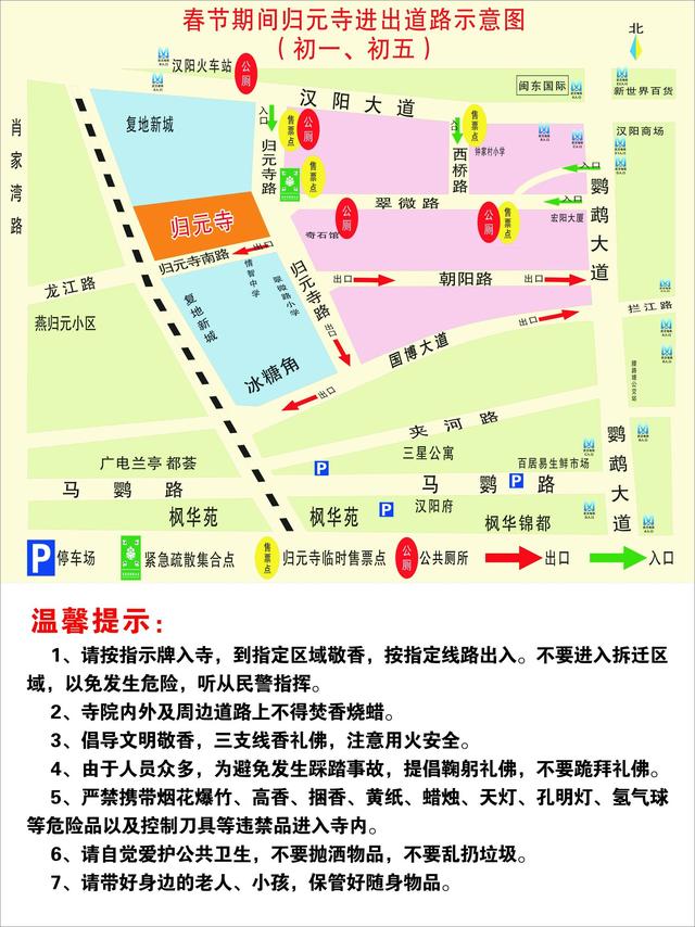 春节期间归元寺6点至18点开放 初一、初五只有4个临时售票点 春节期间归元寺6点至18点开放 初一、初五只有4个临时售票点