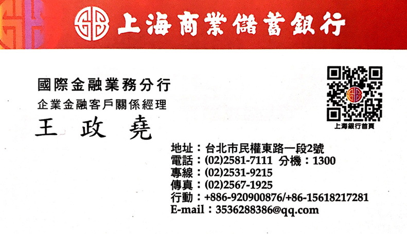 王政尧名片_副本.jpg