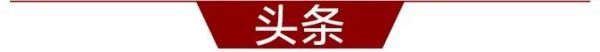 点击查看高清原图