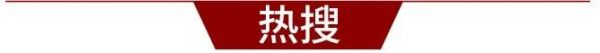 点击查看高清原图 点击查看高清原图